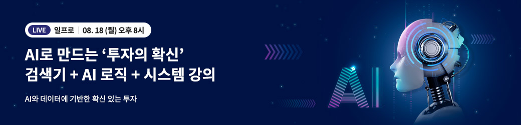 일프로 유료강의