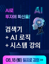 일프로 유료강의