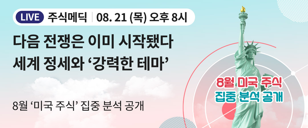 주식메딕 유료강의