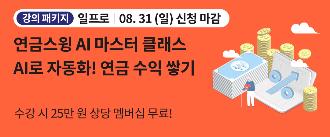 일프로 아카데미 250901