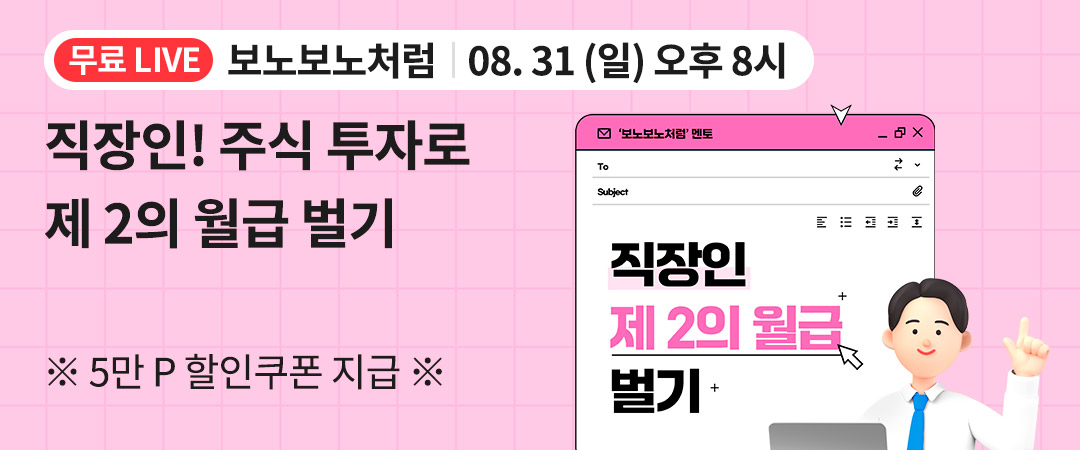 보노 오티