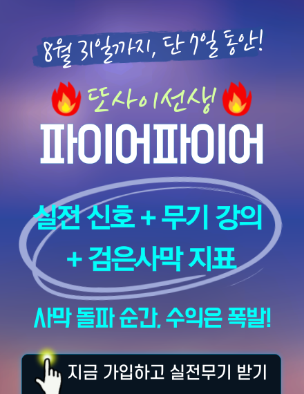 또사이선생 이벤트