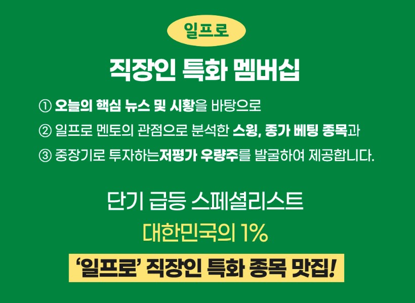 일프로 혜자 멤버십 소개