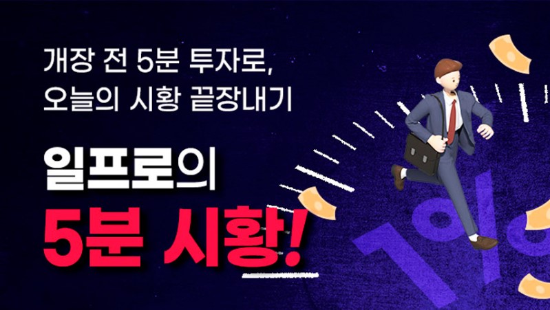 일프로 리포트 소개