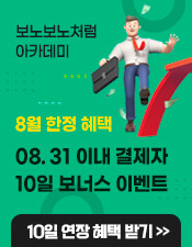 보노 아카이벤트