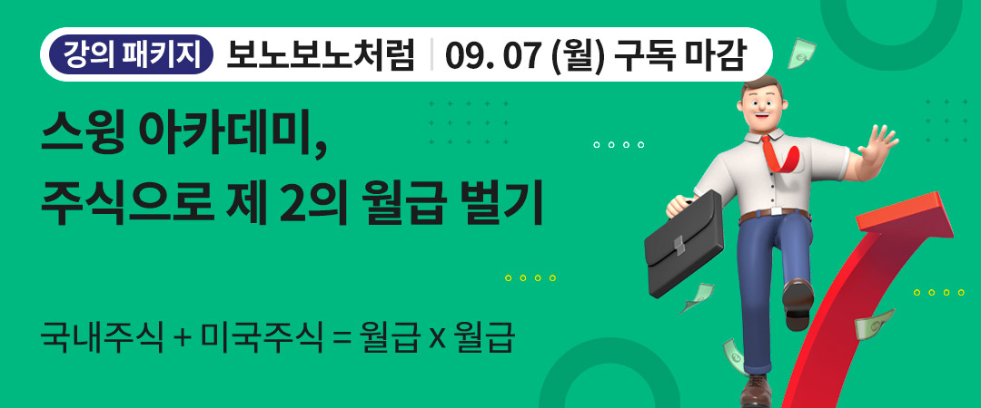 보노 9월 아카