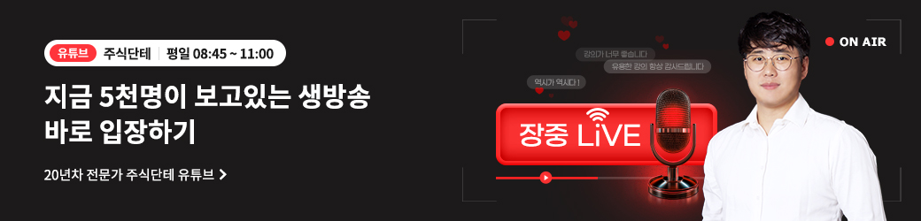 주식단테 방송 진입 배너