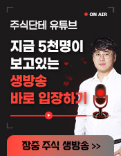 주식단테 방송진입 팝업