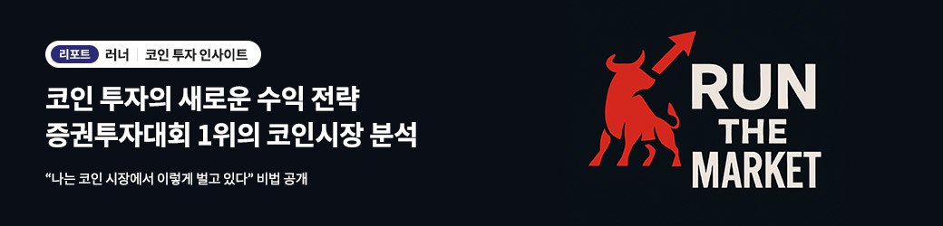 러너 리포트 250908