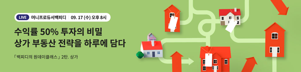 백피디 유료강의 2탄