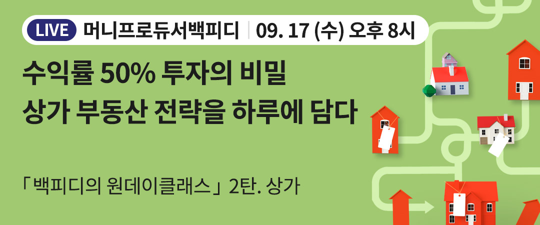 백피디 유료강의 2탄