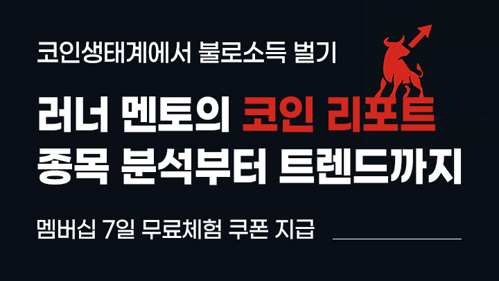 러너 투자 리포트