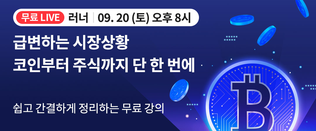 러너 무료강의 250920