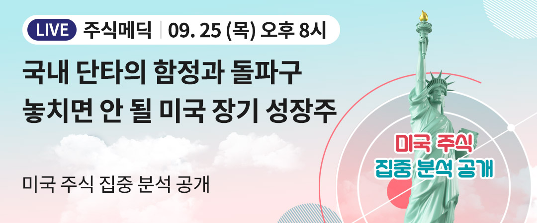 주식메딕 유료강의