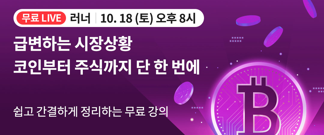 러너 251018 강의