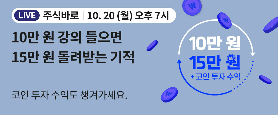 주식바로 유료강의
