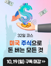 보노 미국주식 아카