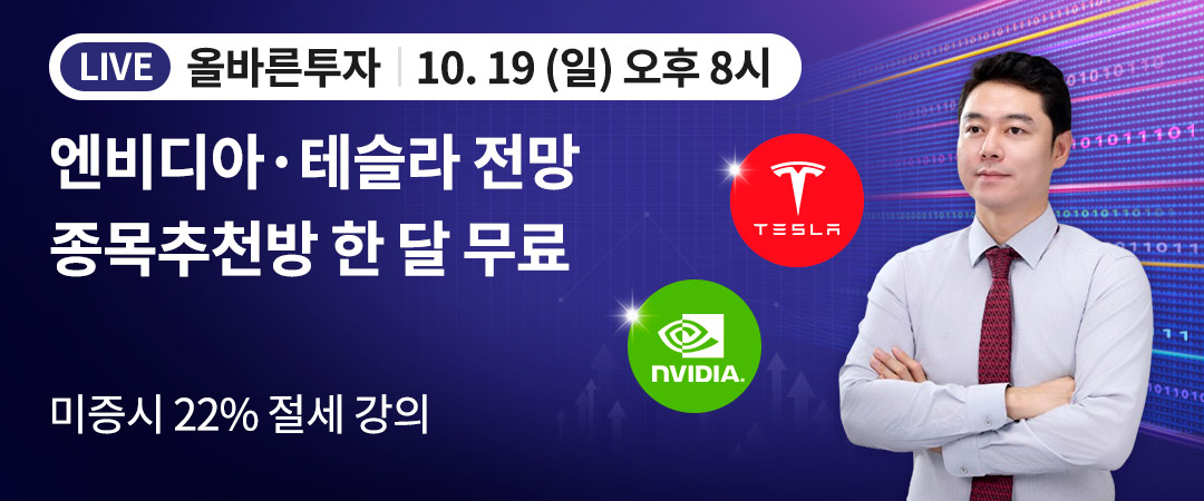 올바른투자 유료강의