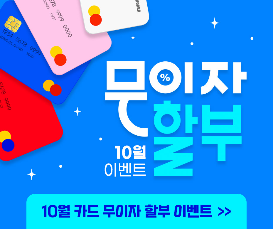 팝업