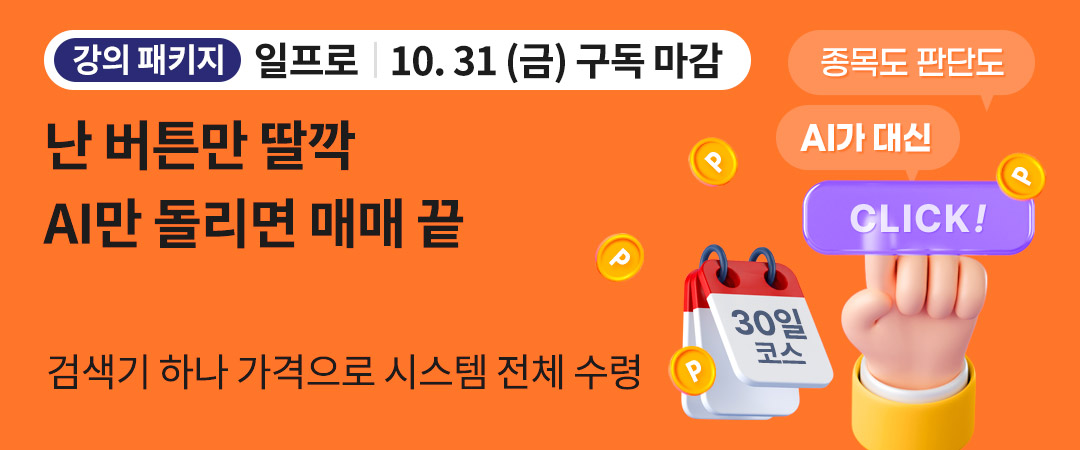 일프로 강의패키지