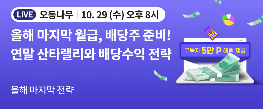 오동나무 유료강의