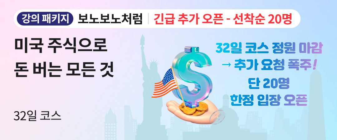 보노 아카 추가입장