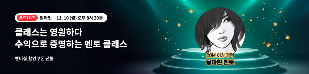 달마현 11월 무료시리즈 1차