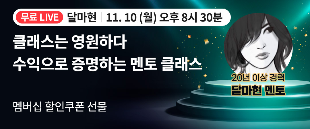 달마현 11월 무료시리즈 1차