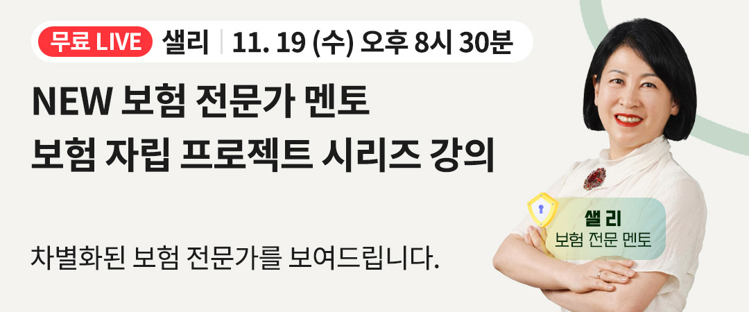 샐리멘토 251119 무료 강의