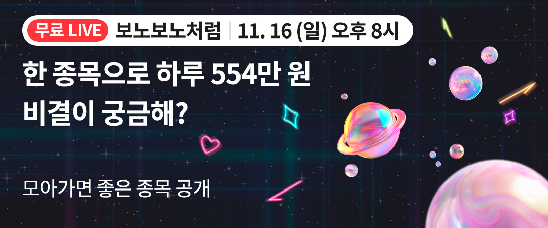 보노보노처럼 오티