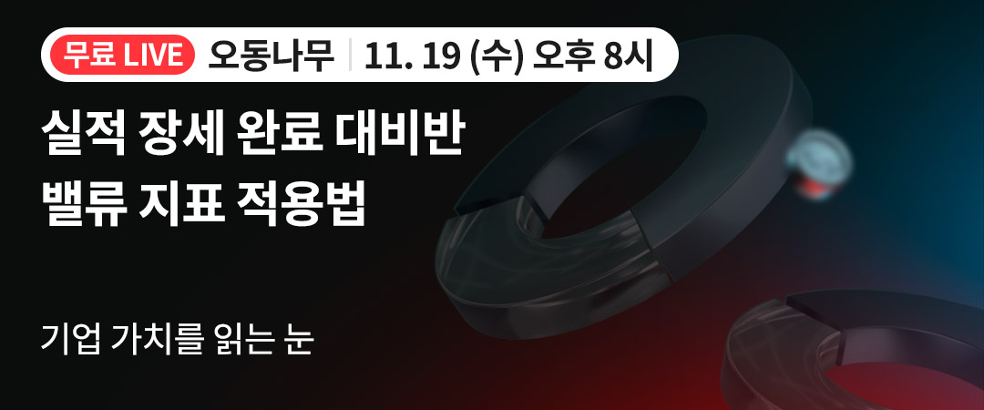 오동나무 251119 강의