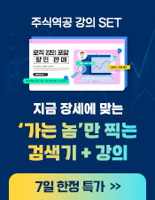 주식역공 검색기 할인이벤트