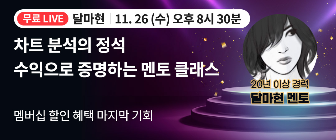 달마현 251126 라이브