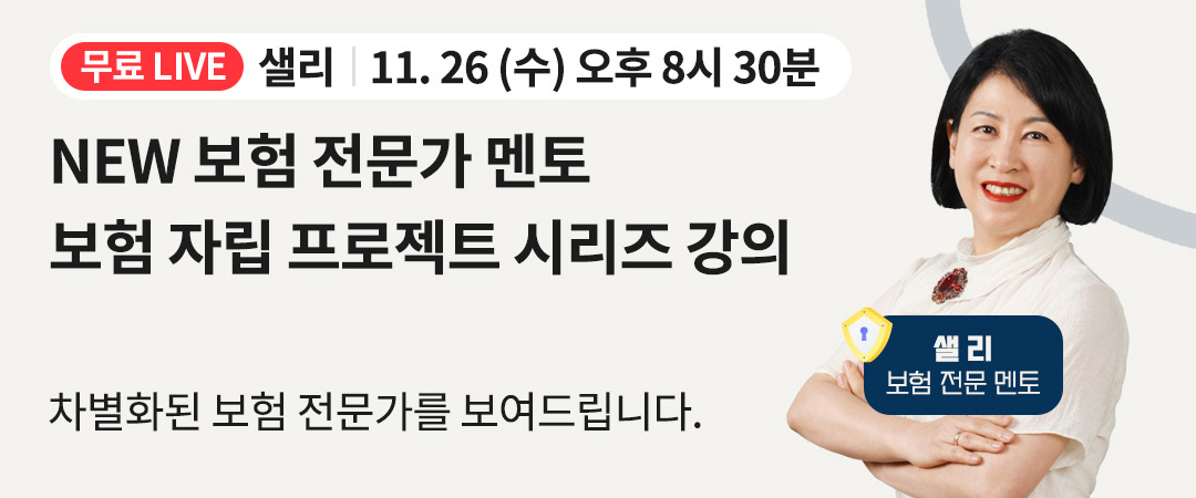 샐리 251126 무료강의