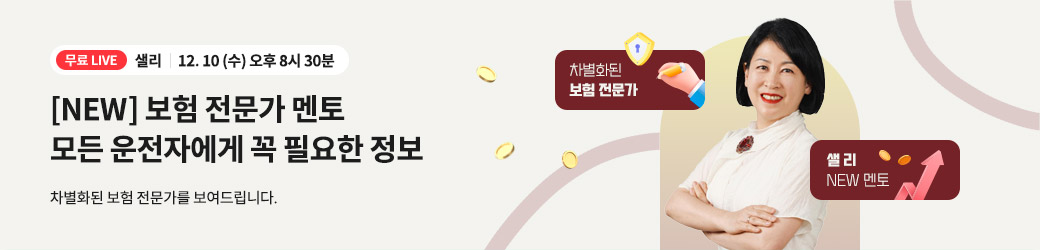 샐리 251210 강의