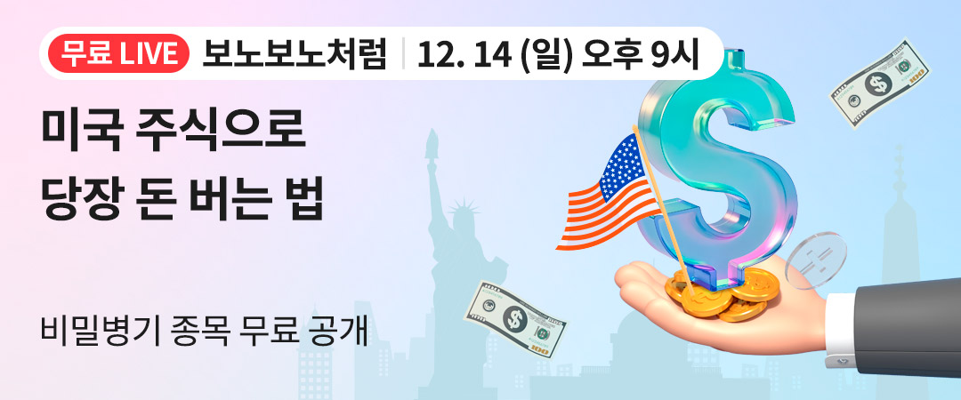 보노 무료 오티