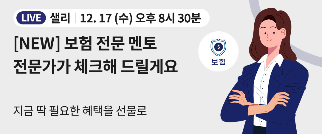 샐리 251217 유료강의