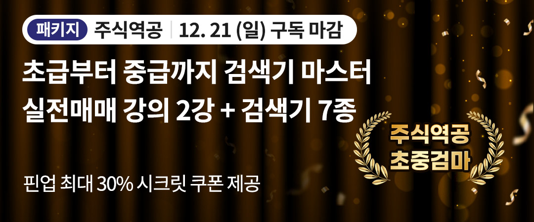 주식역공 초중검마