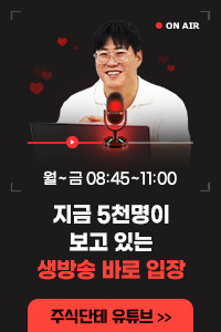 주식단테 방송 배너