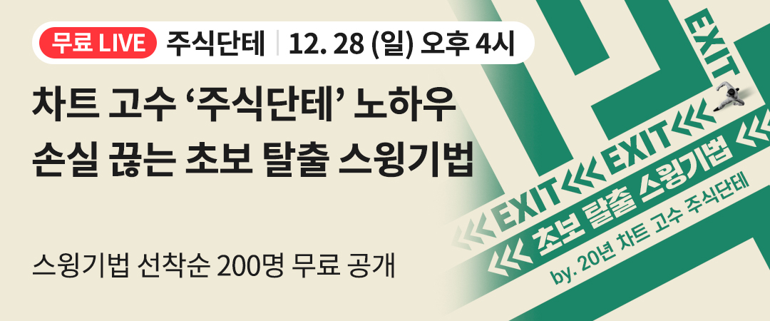 주식단테 무료강의