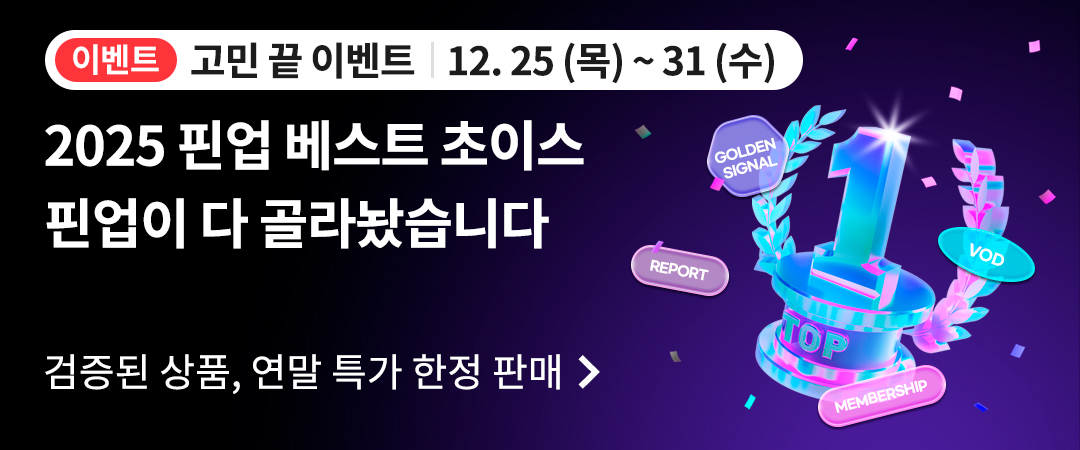 2025 핀업 베스트 초이스