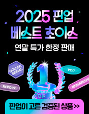 2025 핀업 베스트 초이스