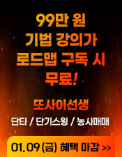 또사 로드맵 이벤트 