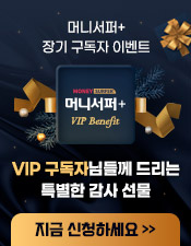 머니서퍼+ VIP 구독자 감사 선물 이벤트