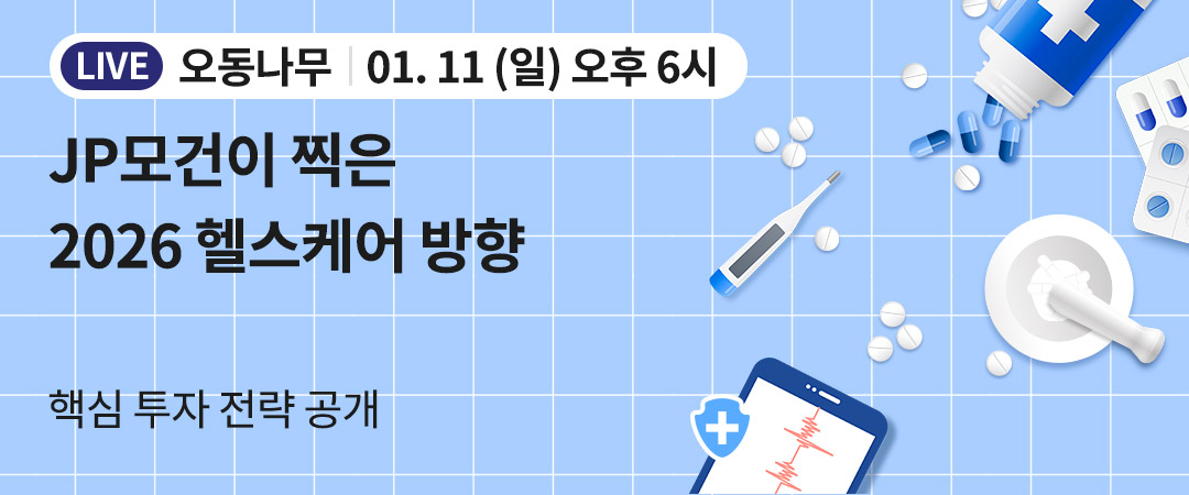 오동나무 강의(260111)