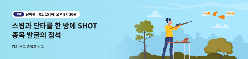 달마현 260115 유료강의