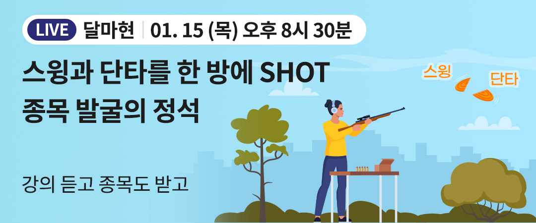 달마현 260115 유료강의