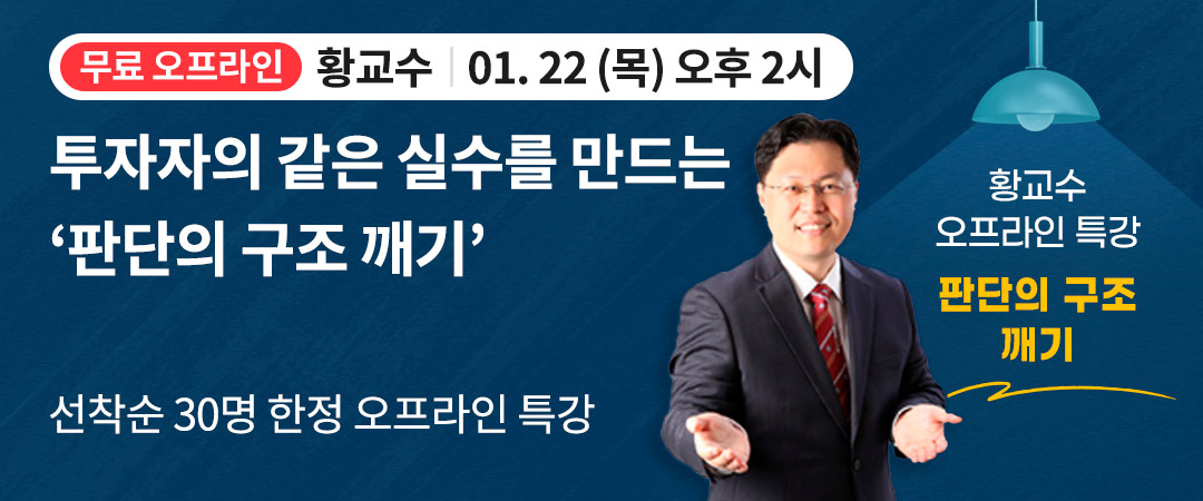 황교수 오프강의