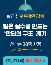 황교수 오프강의