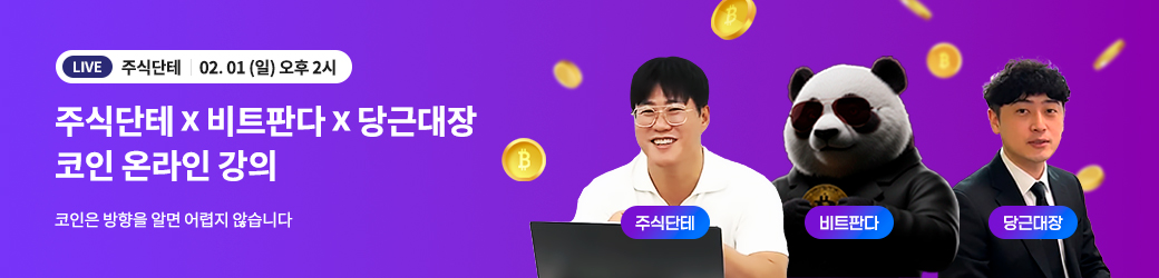 주식단테 유료강의